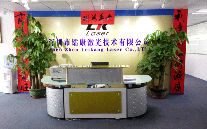 鐳康激光2016感謝有你，2017我們筑夢起航