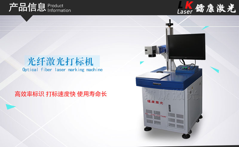 激光打標(biāo)機(jī)在it行業(yè)的應(yīng)用，產(chǎn)品上標(biāo)記商標(biāo)和二維碼