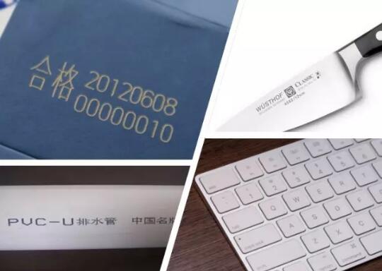 激光打標在日常生活中的應(yīng)用