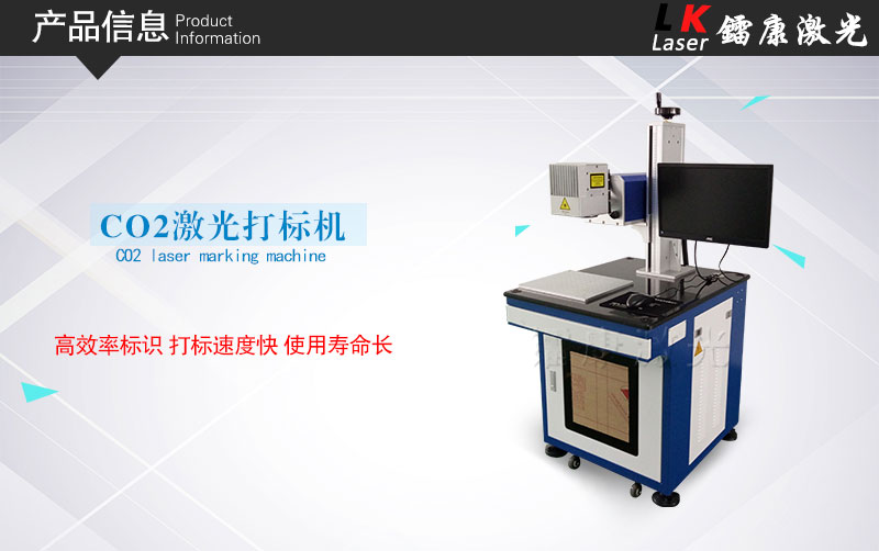 玻璃杯、玻璃表面激光雕刻打印機(jī)